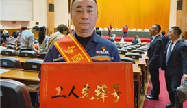 樂山市總工會(huì)4月2日?qǐng)?bào)道：全國(guó)工人先鋒號(hào)--他們實(shí)至名歸