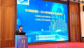 再升5位！德勝釩鈦連續(xù)入圍“中國鋼鐵企業(yè)專利創(chuàng)新百強(qiáng)企業(yè)”榜單